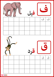زخرفة حرف عربية