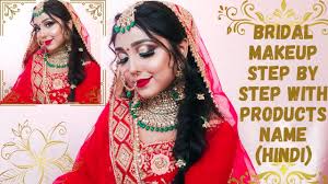 indian bridal makeup hindi self