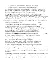 A sample of formal letter. Cbse Sample Papers 2021 For Class 10 Malayalam Aglasem Schools