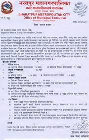 You may like these posts. Application Letter In Nepali Format How To Write A Cover Letter To Register Free Com Np In Nepal How To Make Cv In Nepali 2019 Doctorzenius Hajur Haru Ni Afno