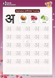 hindi alphabets tracing worksheets