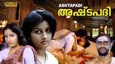 Ashtapadi  Movie