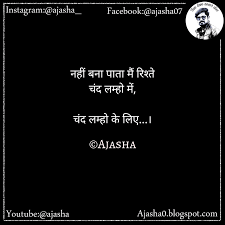 one sided love es in hindi ajasha