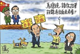 Image result for 中華民國主權獨立