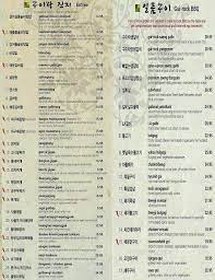 menu of gui rock korean bbq in