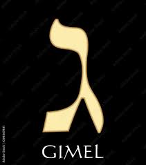 hebrew letter gimel third letter of