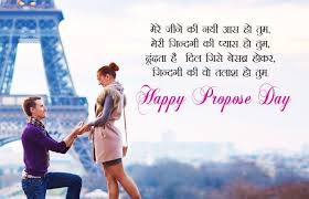 I love you today and always and stay together forever. Happy Propose Day Shayari Propose Day Messages In Hindi