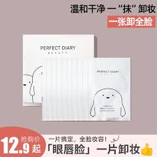 perfect diary neutrogena cleansing