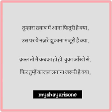 With this lesson… you get the hindi, translations and romanizations. Best Romantic Love Lines Hindi Whatsapp Status Shayari Sms My Shayari Zone
