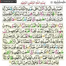 Surah al kahfi atau juga disebut ashabul kahf merupakan surah yang diturunkan di kota mekkah. Quran Surat Al Kahfi