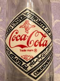 Antique Collectible 1976 Coke Bottle