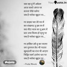 poem self hindi hindipoem poetry