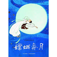 The Moon Lady (Chinese Edition): Zhang Shiming: 9787535388049: Amazon.com:  Books