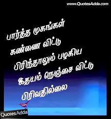 tamil love failure kavithai hd phone