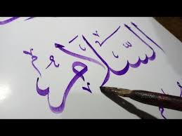 Kaligrafi asmaul husna ini merupakan bentuk seni dalam islam yang diterapkan pada 99 nama allah yang baik. Kaligrafi Asmaul Husna As Salam Gambar Islami
