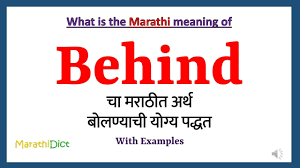 behind meaning in marathi behind