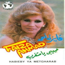 Fayza Ahmed - Habibi Ya Metgharrab - br-cd-00868