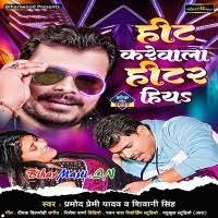 Hit Karewala Hitar Hiya (Pramod Premi Yadav, Shivani Singh) Mp3 Song  Download -BiharMasti.IN