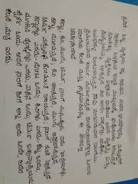 Brother and sister loveable evergreen song. What Does Your Kannada Handwriting Look Like Quora