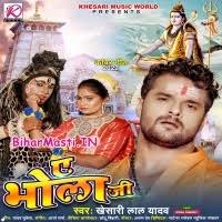 Ae Bhola Ji (Khesari Lal Yadav) Mp3 Song Download -BiharMasti.IN