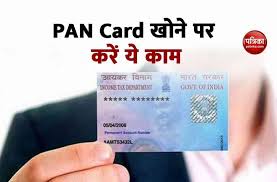 if you lost pan card how to get