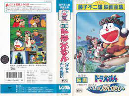 Doraemon: Nobita and the Wind Wizard (2003) - IMDb