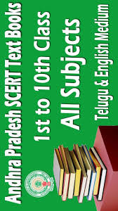 ap textbooks pdf 2020 telugu