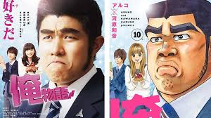 This movie has given anime a bad name. 10 Surprisingly Good Live Action Adaptations Of Manga Myanimelist Net