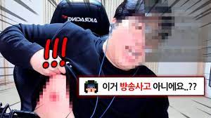 방송사고] 아프리카TV BJ ㅈㄲㅈ 노출! - YouTube