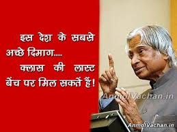 Abdul Kalam Quotes In Hindi. QuotesGram via Relatably.com