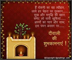 Here we've the best collection of 5th september poems on teachers in hindi, happy teachers day poems in hindi language. Diwali Poems Happy Divali Poems