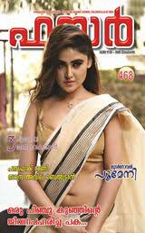 Fire malayalam magazine cover scans. Fire Magazine Get Your Digital Subscription