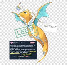 Mega Dragonite Pokemon, Poster, Advertisement, Flyer, Paper Transparent Png  – Pngset.com