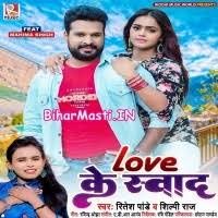 Love Ke Swad (Ritesh Pandey, Shilpi Raj) Mp3 Song Download -BiharMasti.IN