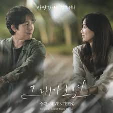 original soundtrack seungkwan