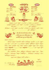 marriage invitation card format in