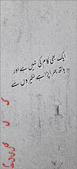 hd urdu sad poetry wallpapers peakpx