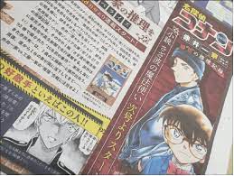 Novel Detective Conan Tentang Keluarga Akai Akan Segera Rilis Di Koran  Jepang - Wibumesta
