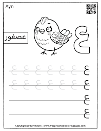 arabic alphabet free coloring and