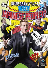 Why Japanese People gambar png