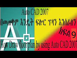 Draw Floor Plan Using Autocad 2007