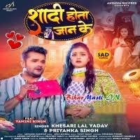 Shadi Hota Jaan Ke (Khesari Lal Yadav, Priyanka Singh) Mp3 Song Download  -BiharMasti.IN