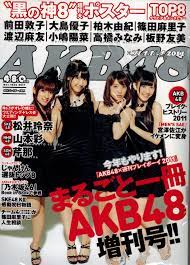 AKB48: A Microcosm Of Dark Corporate Japan. Sexual exploitation of child  labor is sooo cute. (Book review) – Japan Subculture Research Center
