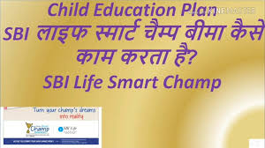 Sbi Life Smart Champ Insurance Lane Youtube Ension Lan