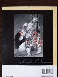 IREZUMI BEROMAN -Yoko Ozuma Youmi World TATTOO WABORI, PHOTO BOOK | eBay