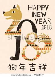 Chinese New Year Design Year Of The Dog Greeting Poster With Cute