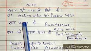 Check spelling or type a new query. Present Indefinite Tense Passive Voice In Hindi Present Indefinite Tense Passive Voice Explained In Hindi Present Indefinite Tense Passive Voice In Hindi Passive Voice Of Present Indefinite Tense In Hindi Passive Voice Of English Grammar