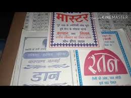 Videos Matching Kalyan Bazar Khala Khazana Chart 136 Pass