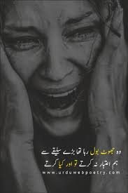 urdu sad poetry poetry sad sad