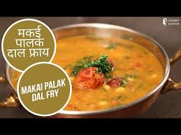 creamy makai palak dal fry tadka recipe